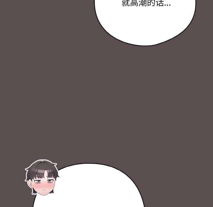 喵来的恋爱第7話