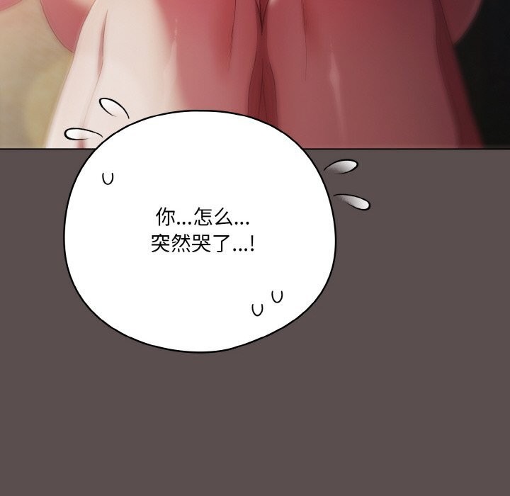 喵来的恋爱第7話