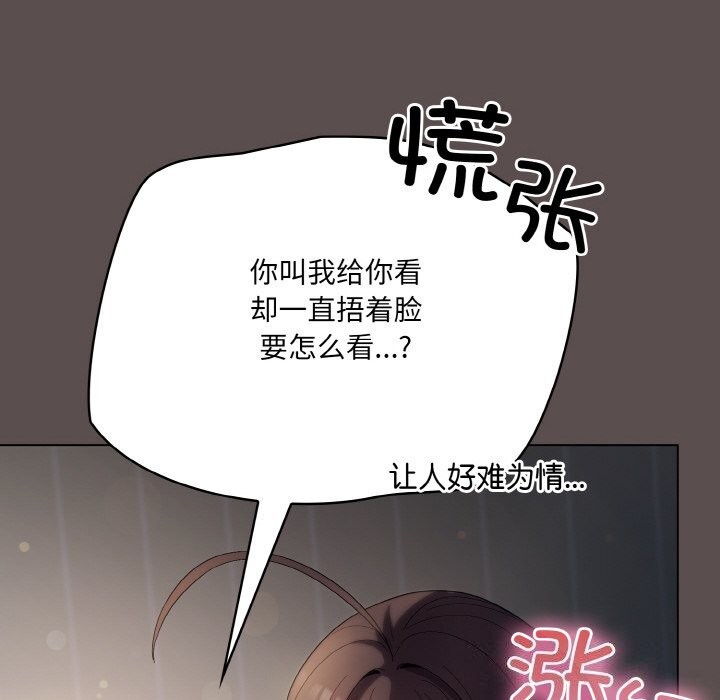 喵来的恋爱第7話