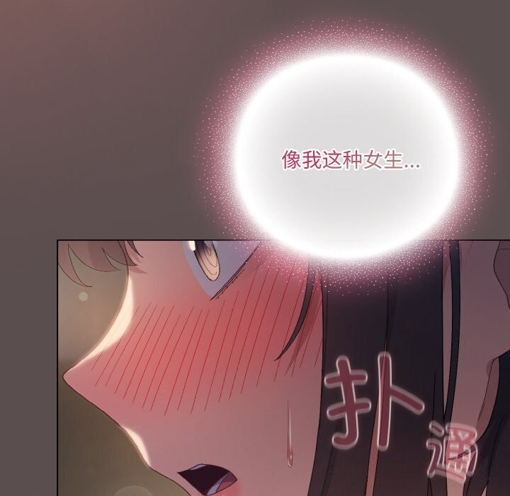 喵来的恋爱第7話