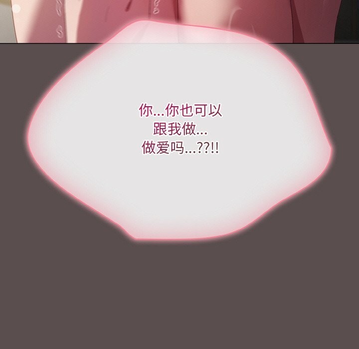 喵来的恋爱第7話