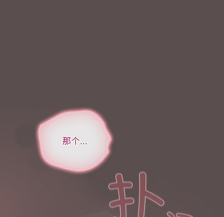 喵来的恋爱第7話