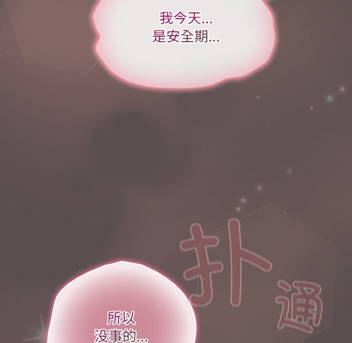 喵来的恋爱第7話