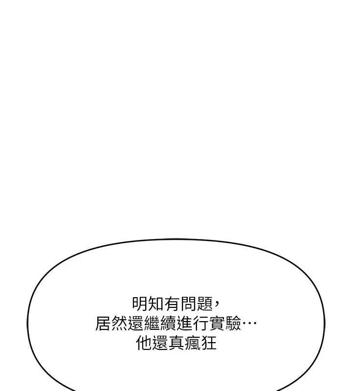 鲁蛇社畜的金手指第10話-為了男友吞下精液