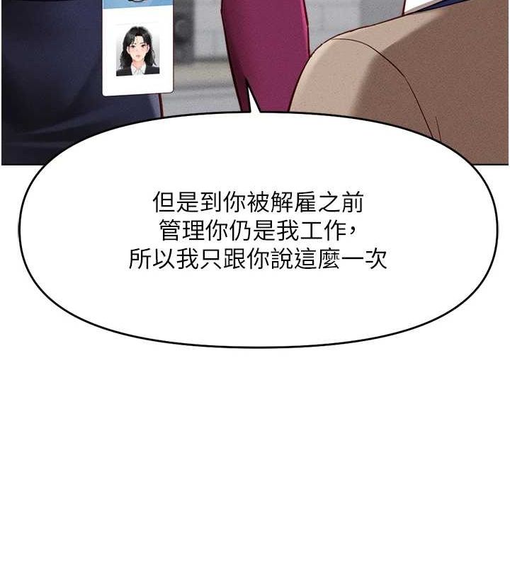 鲁蛇社畜的金手指第10話-為了男友吞下精液