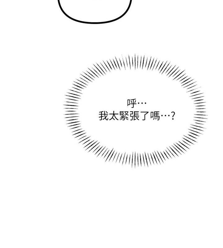 恶次人生第14話-想幹我嗎?♥