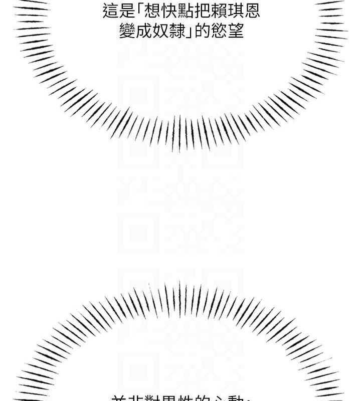 恶次人生第14話-想幹我嗎?♥