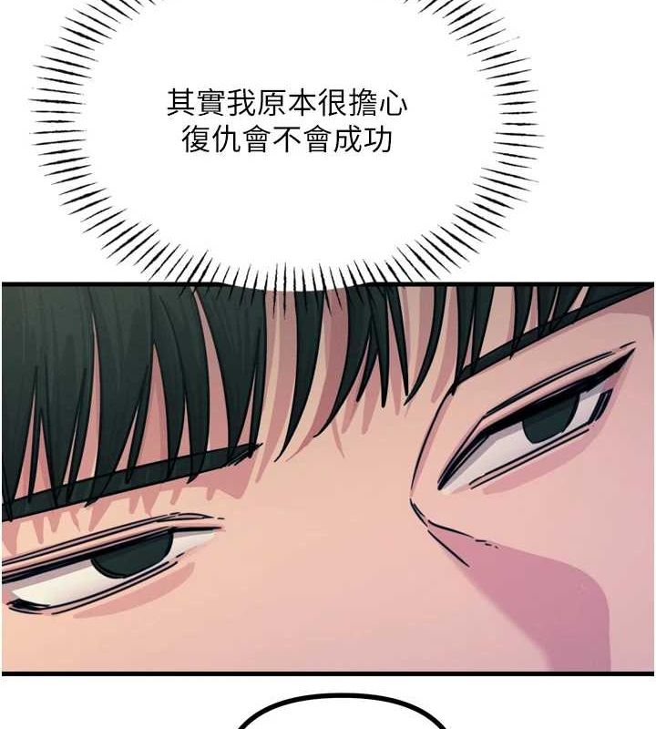 恶次人生第14話-想幹我嗎?♥