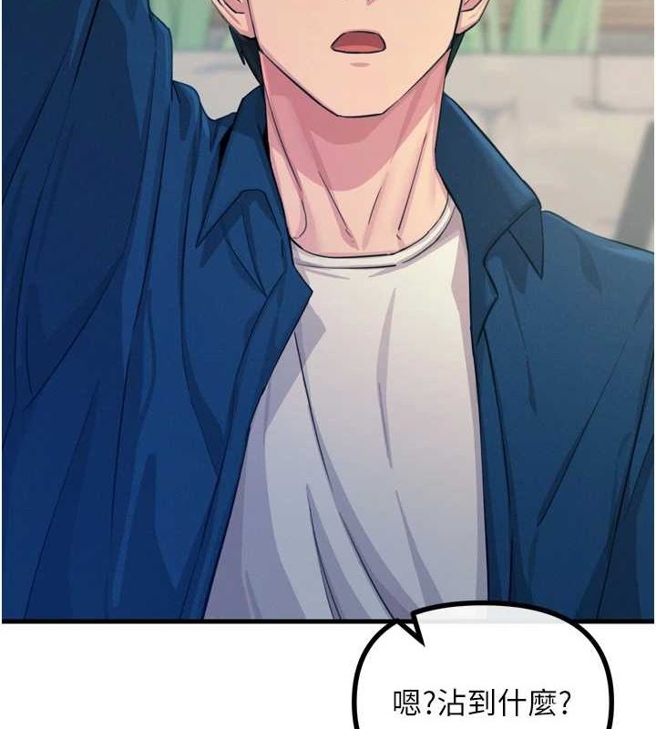 恶次人生第14話-想幹我嗎?♥