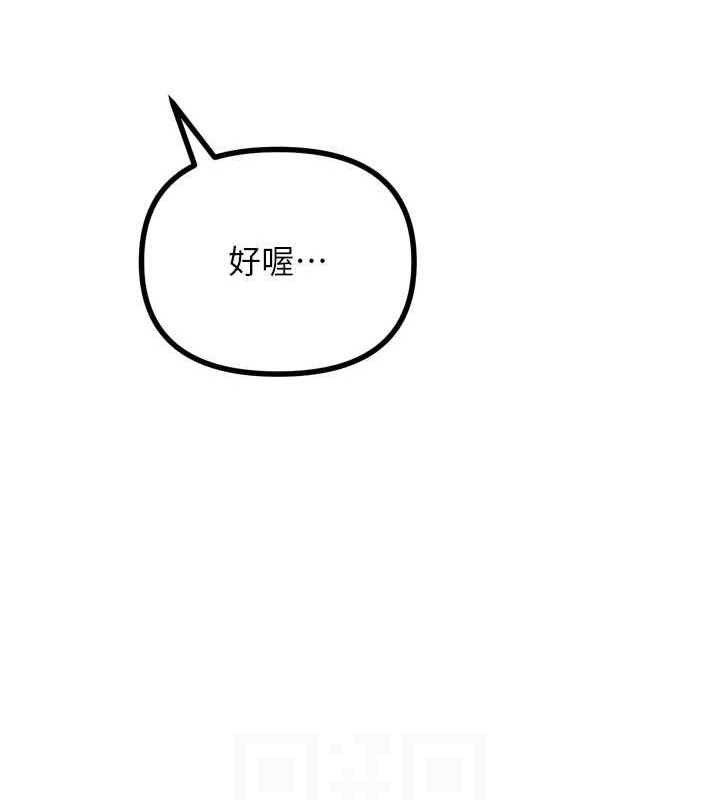 恶次人生第14話-想幹我嗎?♥