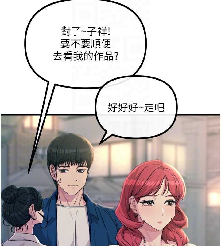 恶次人生第14話-想幹我嗎?♥