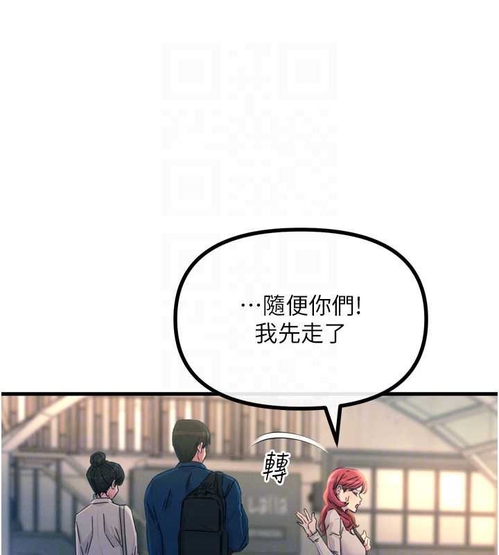 恶次人生第14話-想幹我嗎?♥