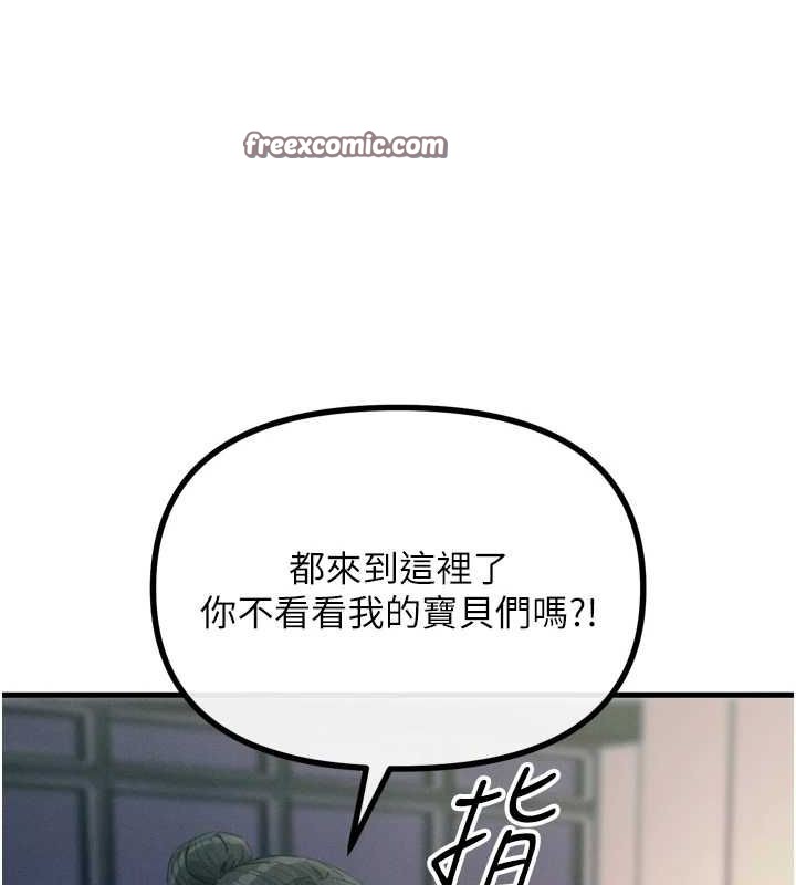 恶次人生第14話-想幹我嗎?♥