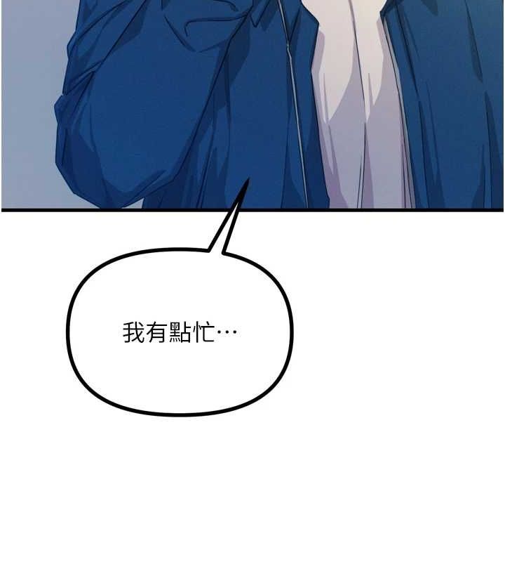 恶次人生第14話-想幹我嗎?♥