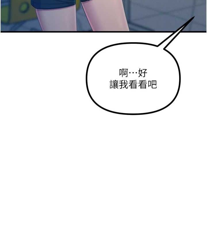 恶次人生第14話-想幹我嗎?♥