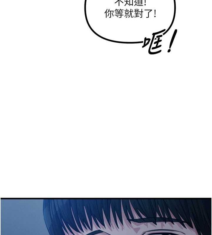 恶次人生第14話-想幹我嗎?♥