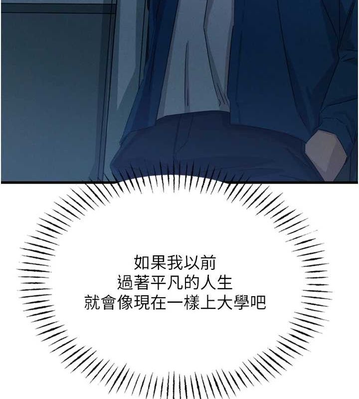 恶次人生第14話-想幹我嗎?♥