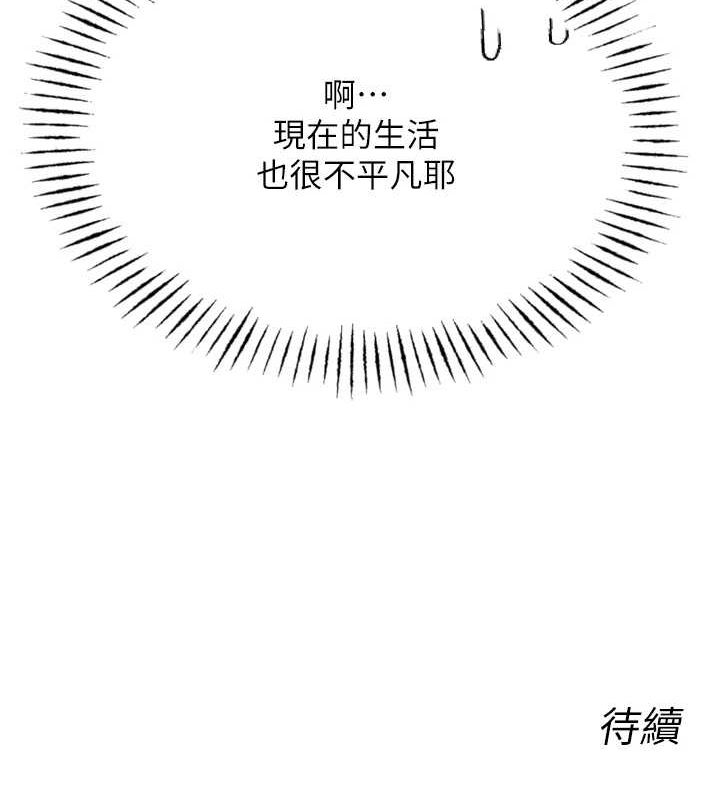 恶次人生第14話-想幹我嗎?♥