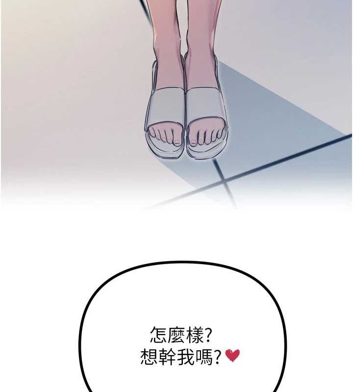 恶次人生第14話-想幹我嗎?♥