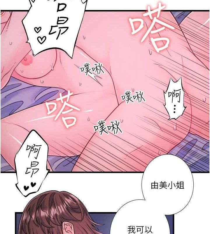 秘密温泉:混汤旅馆第19話-姐妹爭寵