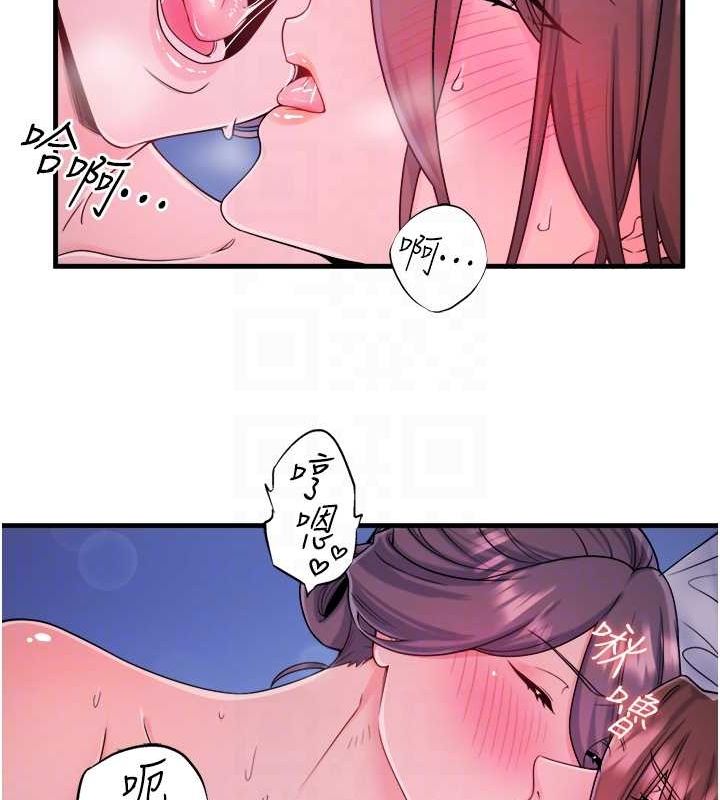 秘密温泉:混汤旅馆第19話-姐妹爭寵