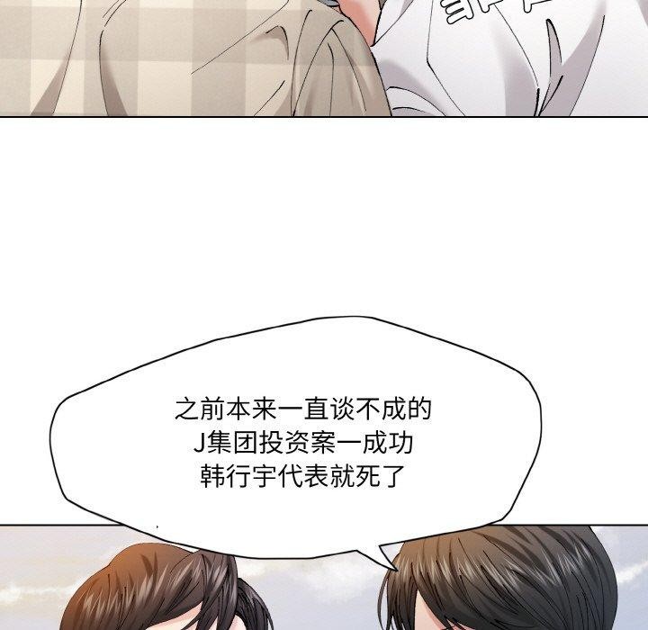 了不起的她第55話