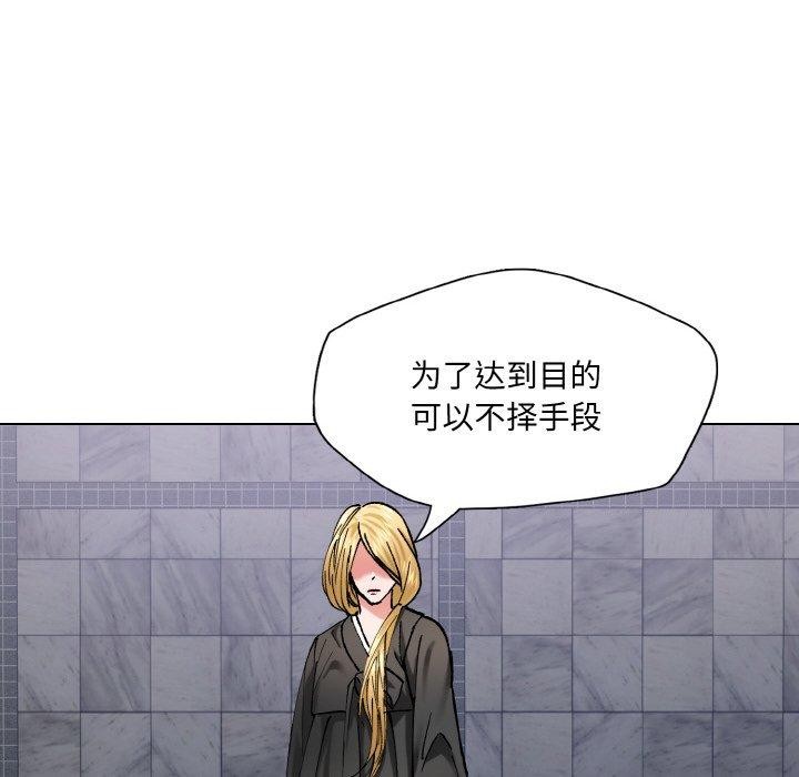 了不起的她第55話