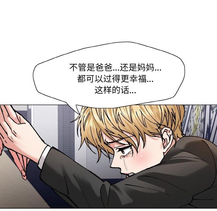 了不起的她第55話