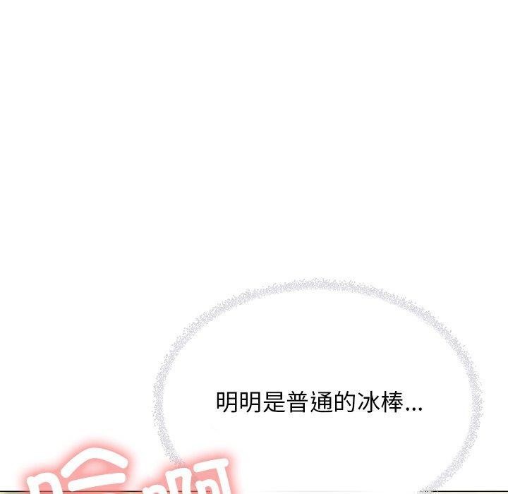 缺德邻居难相处第22話