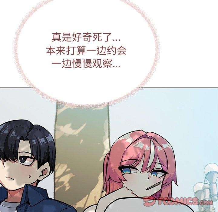 缺德邻居难相处第22話