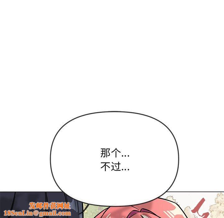 缺德邻居难相处第22話