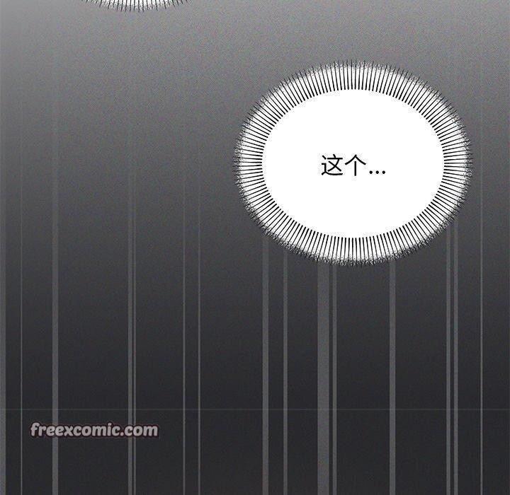 缺德邻居难相处第22話