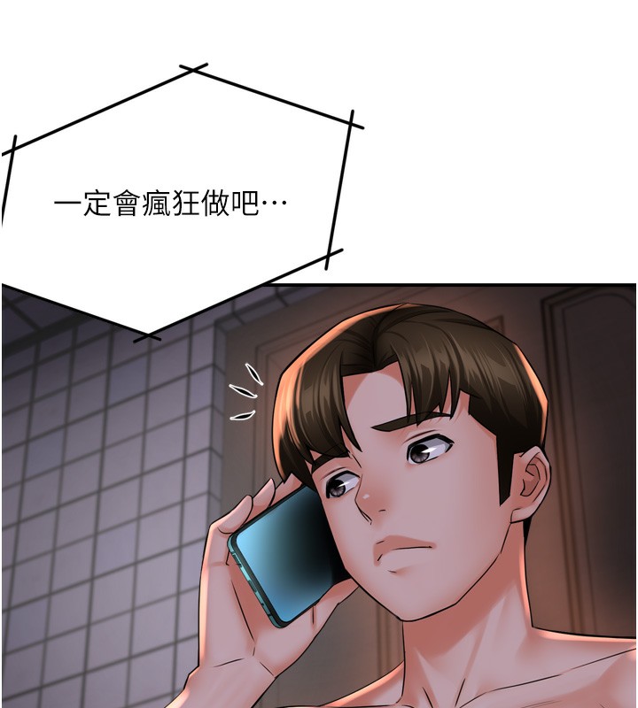 痒乐多阿姨第50話-妳在外面有男人了?