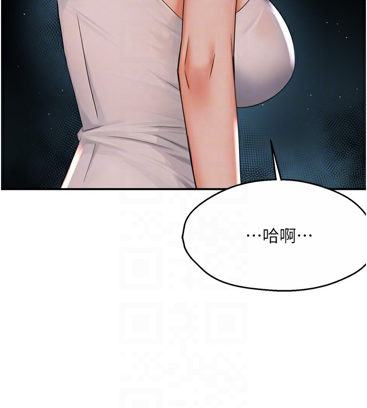 痒乐多阿姨第50話-妳在外面有男人了?