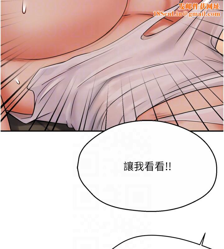 痒乐多阿姨第50話-妳在外面有男人了?