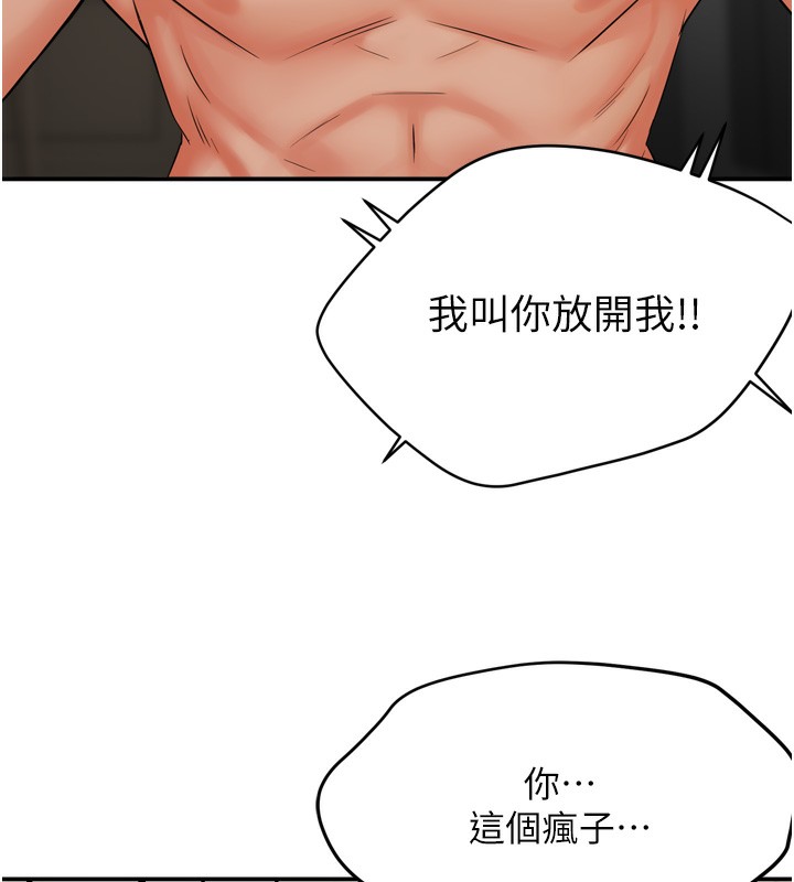 痒乐多阿姨第50話-妳在外面有男人了?