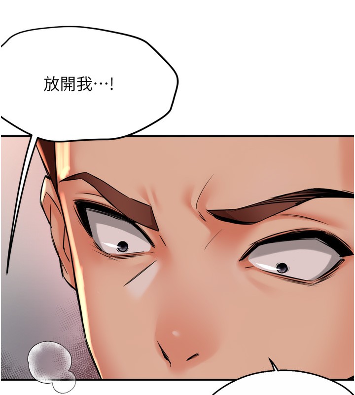 痒乐多阿姨第50話-妳在外面有男人了?