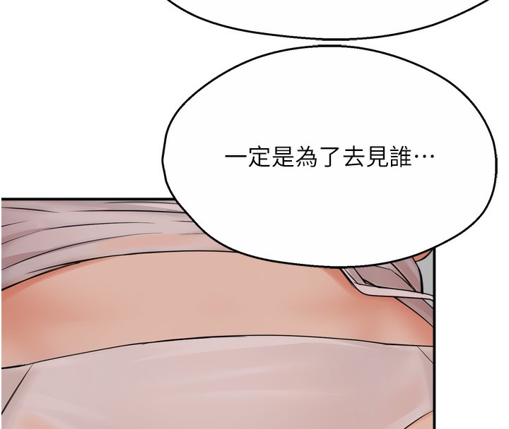 痒乐多阿姨第50話-妳在外面有男人了?