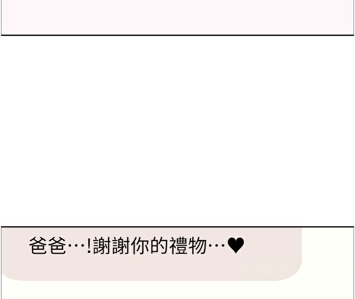 色轮眼第2季第62話-母女的誘惑