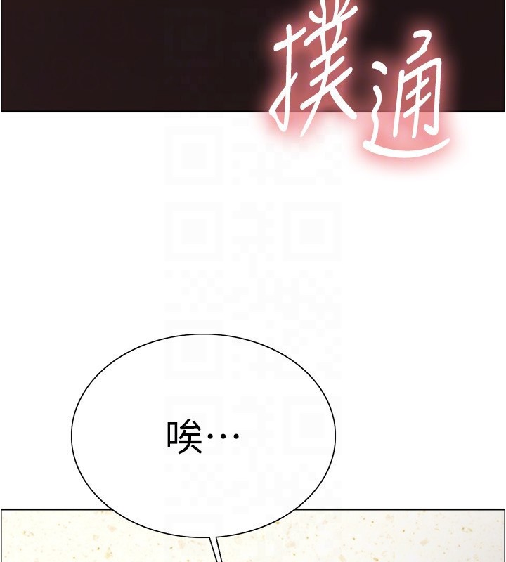 色轮眼第2季第62話-母女的誘惑