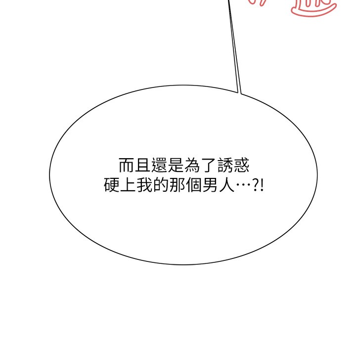 色轮眼第2季第62話-母女的誘惑