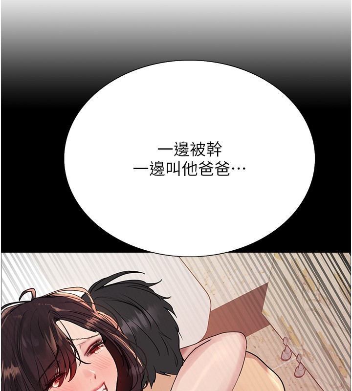 色轮眼第2季第62話-母女的誘惑