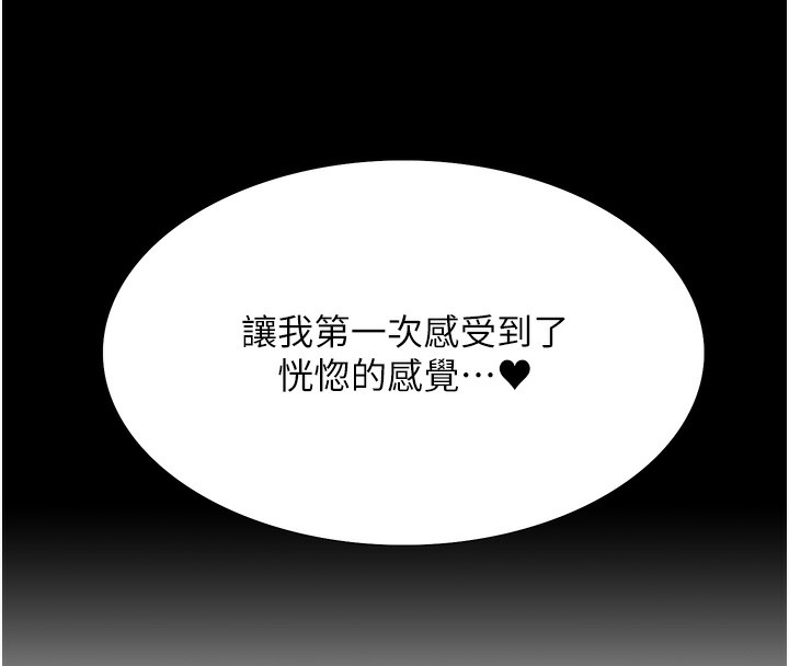 色轮眼第2季第62話-母女的誘惑