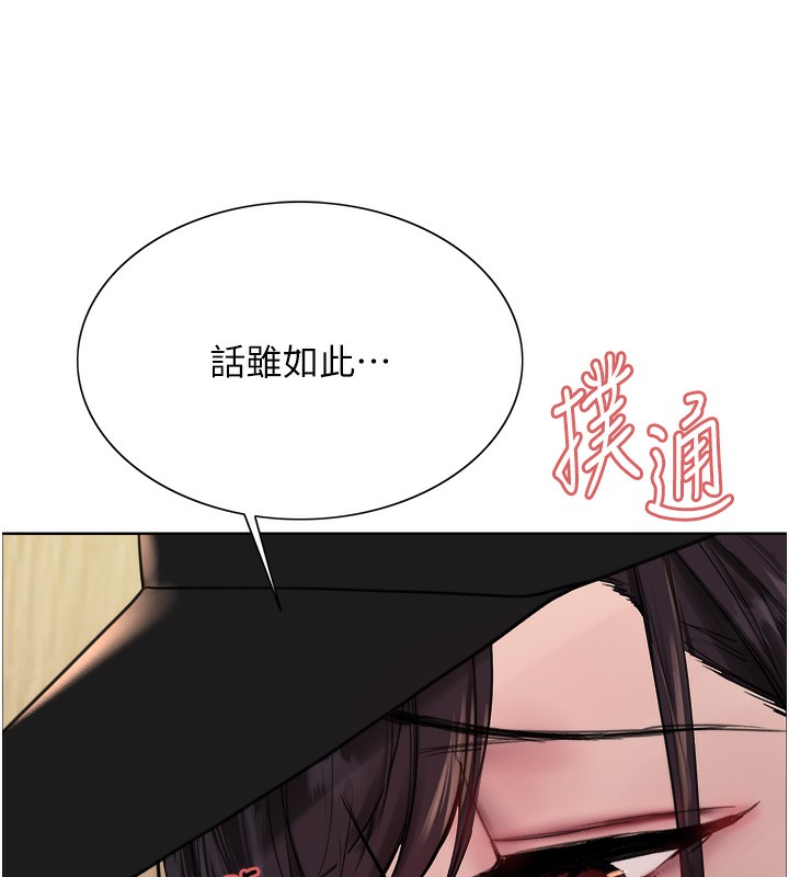 色輪眼第2季第62話-母女的誘惑