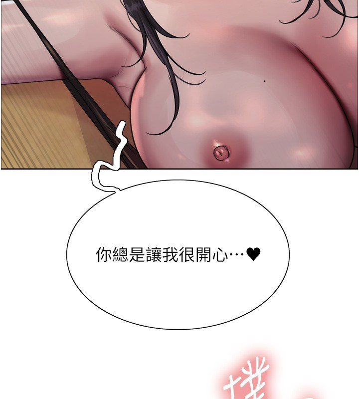 色輪眼第2季第62話-母女的誘惑