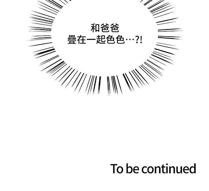 色轮眼第2季第62話-母女的誘惑