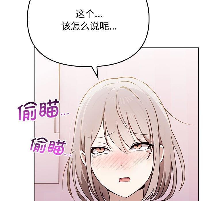 其实很喜欢第39話