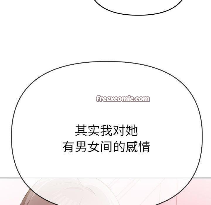 其实很喜欢第39話