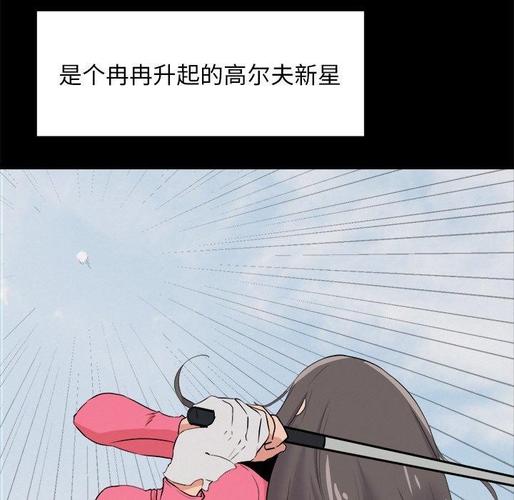 犬神的游戏第8話