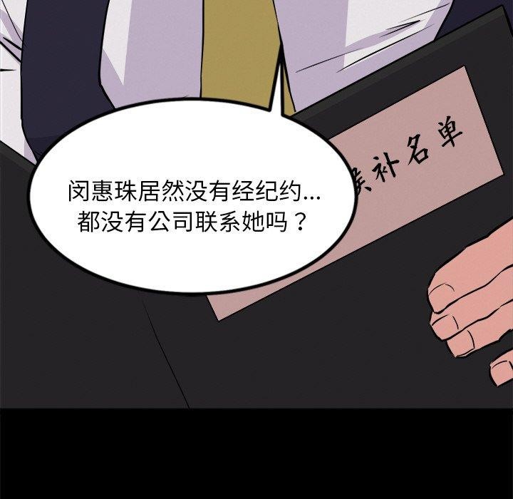 犬神的游戏第8話